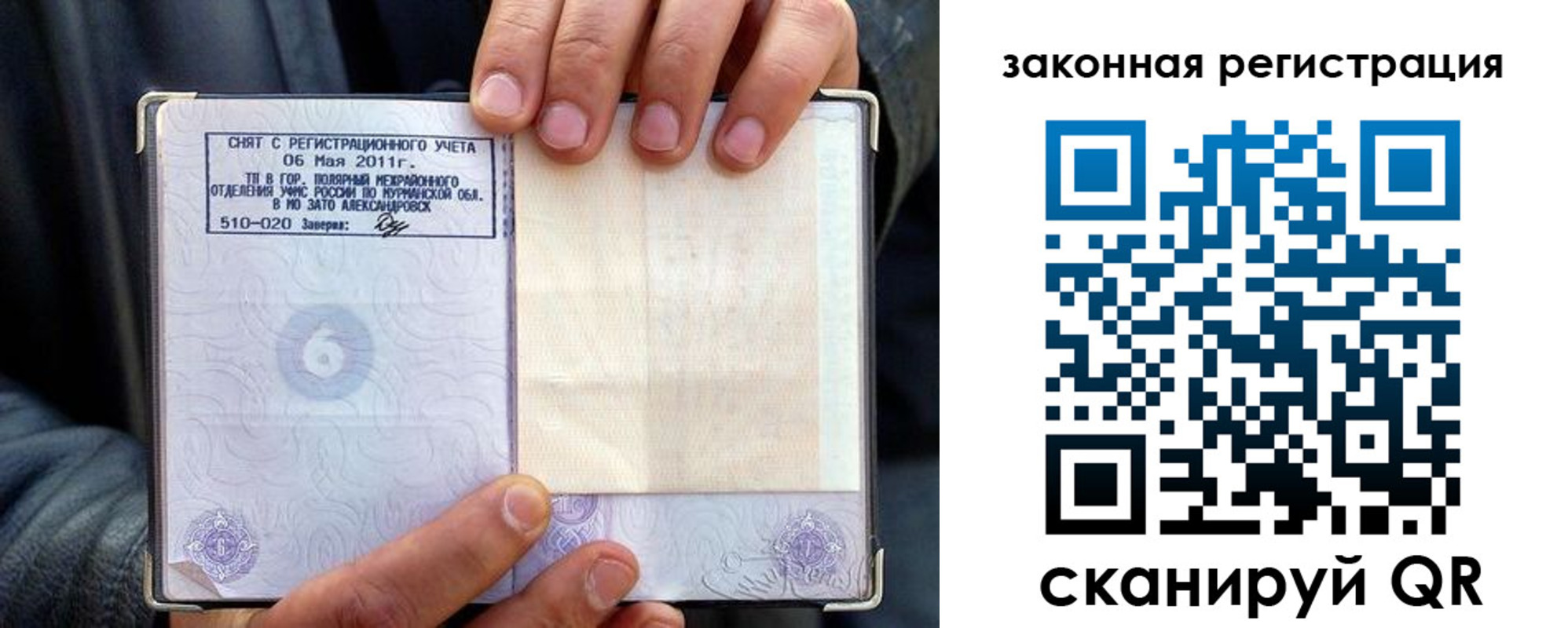 временная регистрация адрес в Чернушке