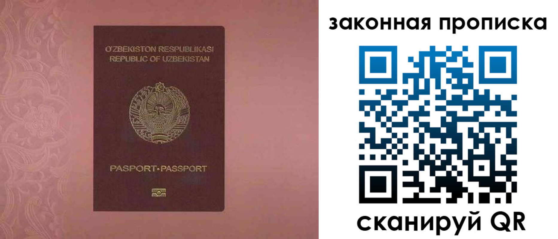 временная регистрация законно в Чернушке