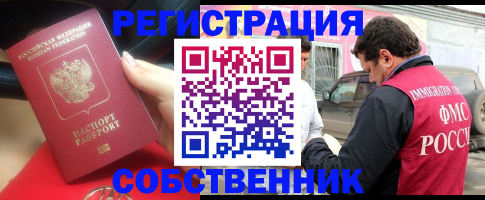 прописка для школы в Чернушке