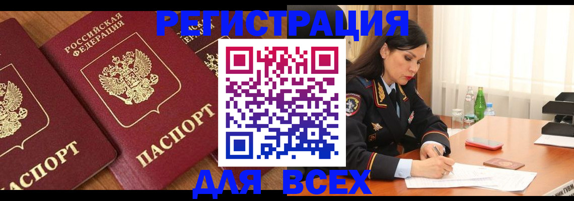 прописка гарантия в Чернушке